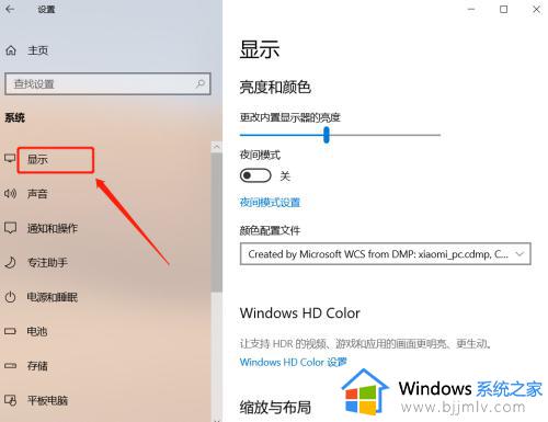 windows10电脑怎么调节屏幕亮度_windows10如何调节电脑屏幕亮度