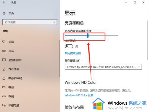 windows10电脑怎么调节屏幕亮度_windows10如何调节电脑屏幕亮度