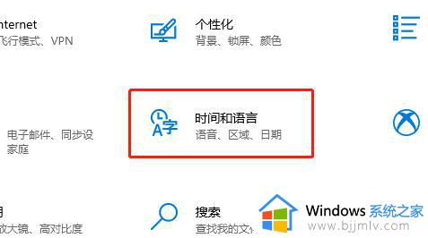 win10系统语言改中文设置方法_win10怎么修改语言为中文