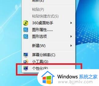 win7电脑怎么开护眼模式_win7电脑屏幕改为护眼模式设置方法