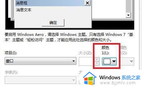 win7电脑怎么开护眼模式_win7电脑屏幕改为护眼模式设置方法