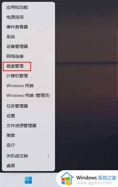 windows11怎么更改c盘盘符_windows11如何修改c盘盘符