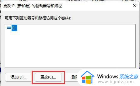 windows11怎么更改c盘盘符_windows11如何修改c盘盘符