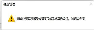 windows11怎么更改c盘盘符_windows11如何修改c盘盘符