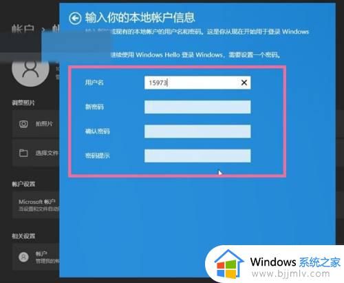 win11退出windows账户的方法_windows11怎么退出账户登录