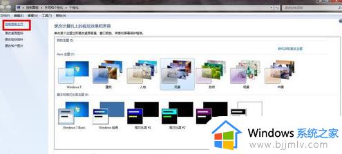 win7 默认浏览器设置在哪里 windows7默认浏览器怎么设置
