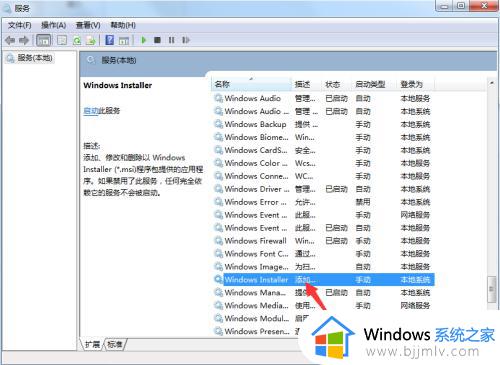 error1719 windows installer怎么办_错误1719无法访问windows installer如何解决