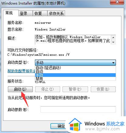 error1719 windows installer怎么办_错误1719无法访问windows installer如何解决