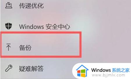 windows11备份与恢复操作教程_windows11系统如何备份与恢复