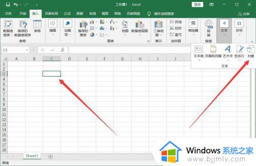 excel 插入pdf文件的方法_excel如何插入pdf