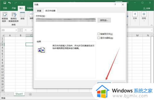 excel 插入pdf文件的方法_excel如何插入pdf