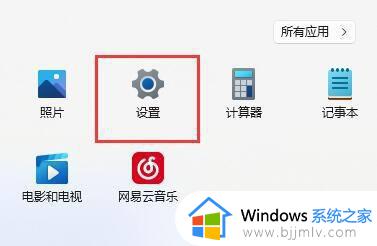 windows11浏览器主页被篡改怎么办_windows11浏览器主页被修改处理方法