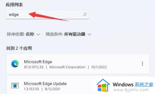 windows11浏览器主页被篡改怎么办_windows11浏览器主页被修改处理方法