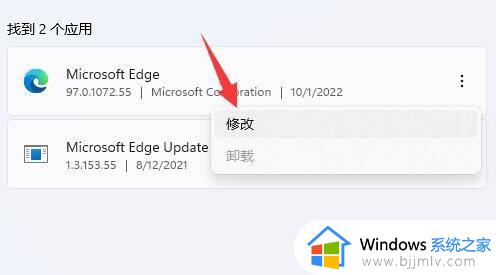 windows11浏览器主页被篡改怎么办_windows11浏览器主页被修改处理方法