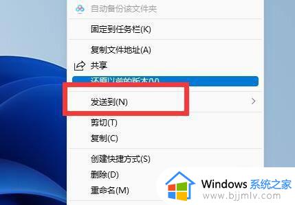 win11word怎么添加到桌面_win11如何将Word图标放到桌面上