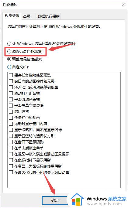 win10字体不清晰怎么调_win10字体不清晰发虚修复方法