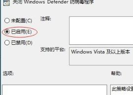 windows10关闭自带杀毒软件设置方法_怎么关闭windows10自带的杀毒软件