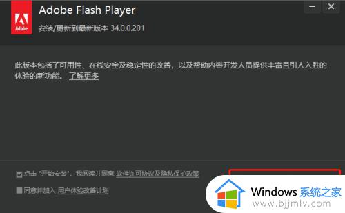ie安装flash插件的方法_ie浏览器flash插件怎么安装