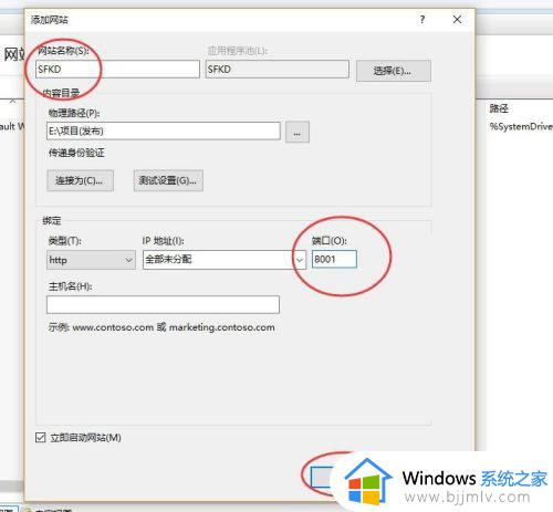 iis搭建网站教程win10_win10如何用iis搭建网站