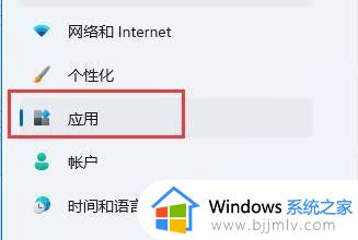 win11更改默认浏览器设置方法_win11怎么设置默认浏览器
