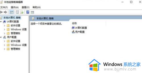 windows11本地组策略编辑器怎么打开_windows11如何调出本地组策略编辑器