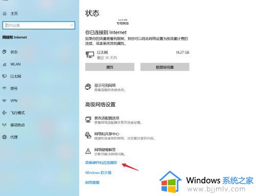 win10看ip地址详细步骤_win10如何看ip地址