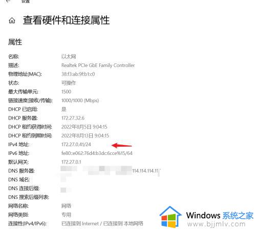 win10看ip地址详细步骤_win10如何看ip地址