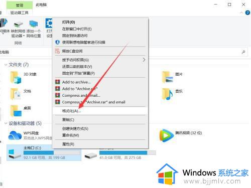 win10怎么格式化清空全电脑_win10电脑如何格式化清除所有数据