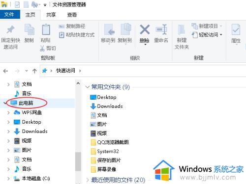 windows10怎么显示隐藏文件夹 window10如何显示隐藏的文件夹