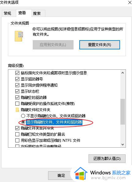 win10隐藏文件夹怎么取消隐藏_win10如何调出隐藏文件夹