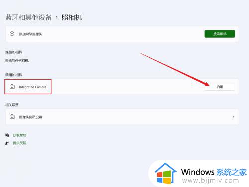 w10系统摄像头怎么打开_windows10如何打开摄像头