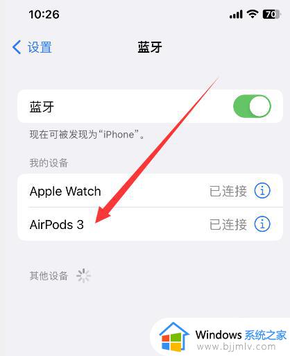 iphone14连接不上蓝牙耳机怎么办_苹果14蓝牙耳机连接不上如何解决