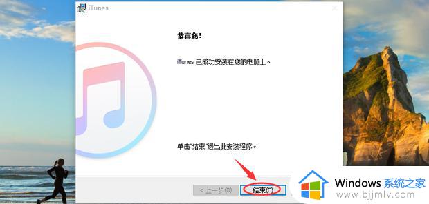 itunes安装失败怎么办_itunes不能安装的解决教程