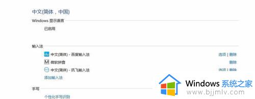 w10系统输入法切换不出来怎么办_win10输入法切换不出来如何解决