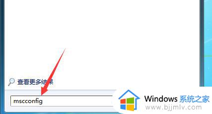 windows7太卡了怎么办 windows7变得很卡解决方法