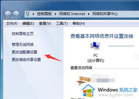 win7手动设置ip地址怎么填_win7系统如何修改ip地址