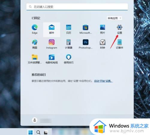 win11本地账户怎么设置密码 win11本地账户设置开机密码的方法