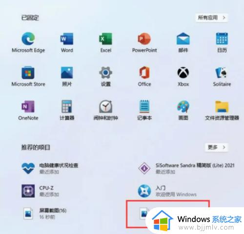 window11怎么截图屏幕 电脑windows11如何截屏
