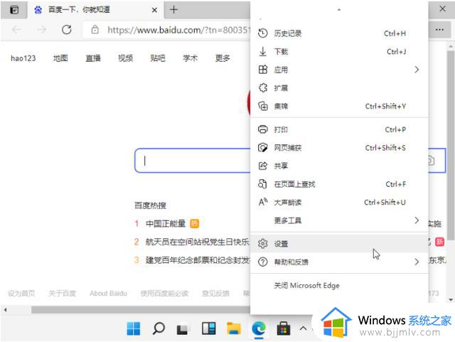 windows11浏览器在哪设置主页_windows11系统怎么设置浏览器主页