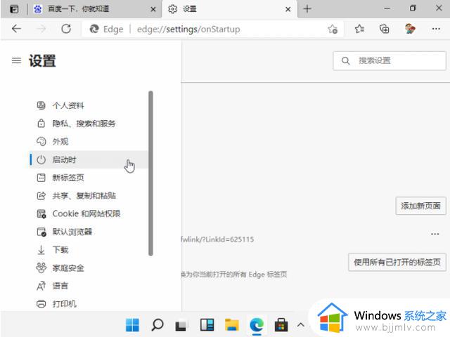 windows11浏览器在哪设置主页_windows11系统怎么设置浏览器主页