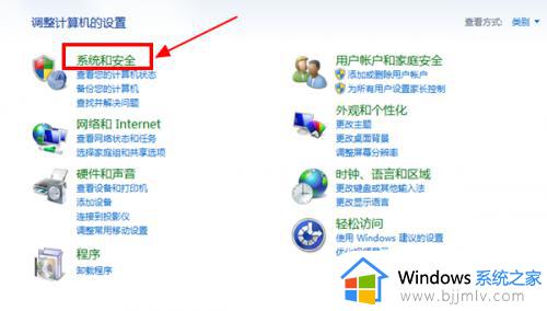 win7设置屏保密码怎么设置_如何设置win7系统屏保密码