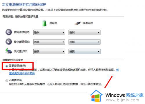 win7设置屏保密码怎么设置_如何设置win7系统屏保密码