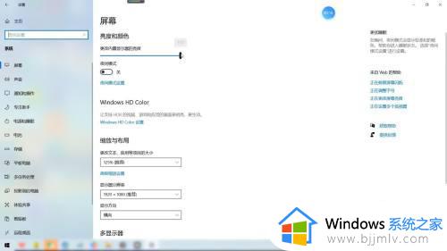 windows10如何调整屏幕亮度_windows10电脑的亮度在哪里设置
