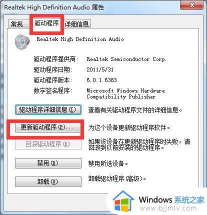 笔记本电脑没声音怎么办win7_win7笔记本没有声音了怎么解决