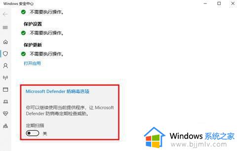 w10如何关闭杀毒_w10怎么关闭杀毒软件