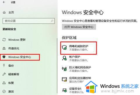 w10如何关闭杀毒_w10怎么关闭杀毒软件