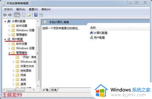 win7禁用驱动程序强制签名的方法_win7如何禁用驱动程序强制签名