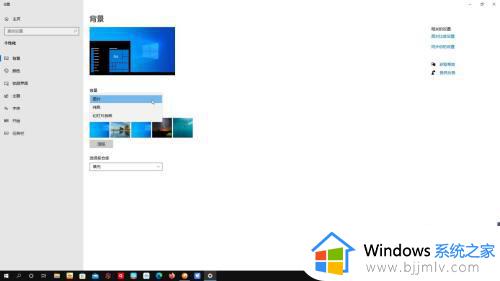 w10怎么设置壁纸_windows10电脑桌面壁纸怎么设置
