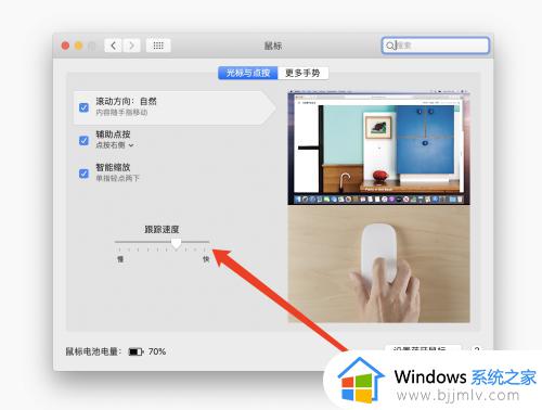 macbook鼠标不灵敏怎么办_macbook外接鼠标反应不灵敏如何解决