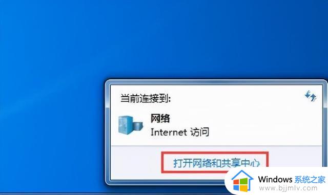 win7不能打开网络与共享中心怎么回事 电脑网络共享中心打不开如何解决win7